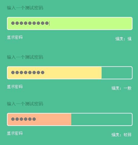 jQuery密码强度验证插件、密码强度验证网页特效