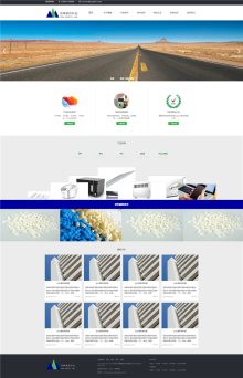 塑料制品厂公司HTML5响应式网站模板