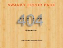 木纹背景404错误页面HTML模板