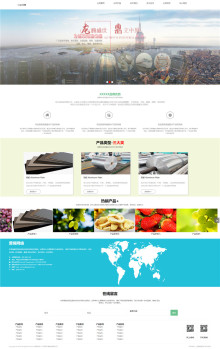 食品加工公司HTML简洁宽屏网站模板