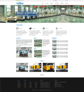 动力设备公司网站HTML5模板