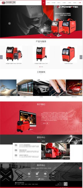 红色宽屏HTML5响应式电气设备公司网站模板