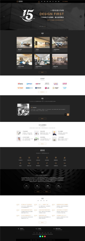 黑色响应式装饰公司HTML5网站模板