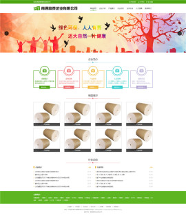 纸业公司HTML绿色网站模板