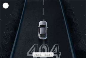 创意的公路开车404页面模板