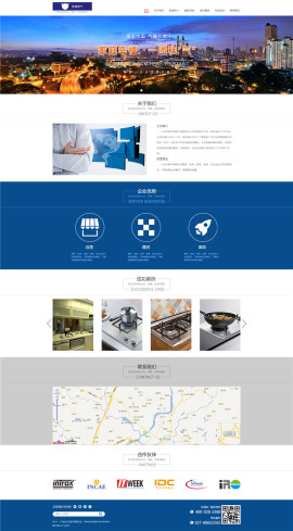 蓝色燃气产品公司官网HTML模板