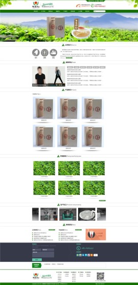 绿色<span style='color:red;'>农产品</span>公司HTML网站模板