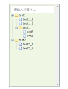 ztree树形文件夹菜单支持搜索功能代码