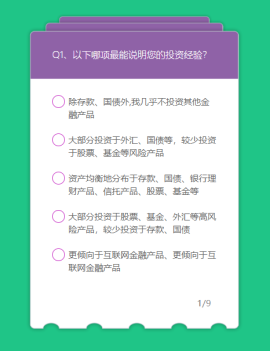 jquery css3<span style='color:red;'>问卷</span>答题卡翻页动画效果