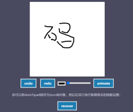 简单的HTML5 sketchpad Canvas涂鸦<span style='color:red;'>画板</span>插件源码