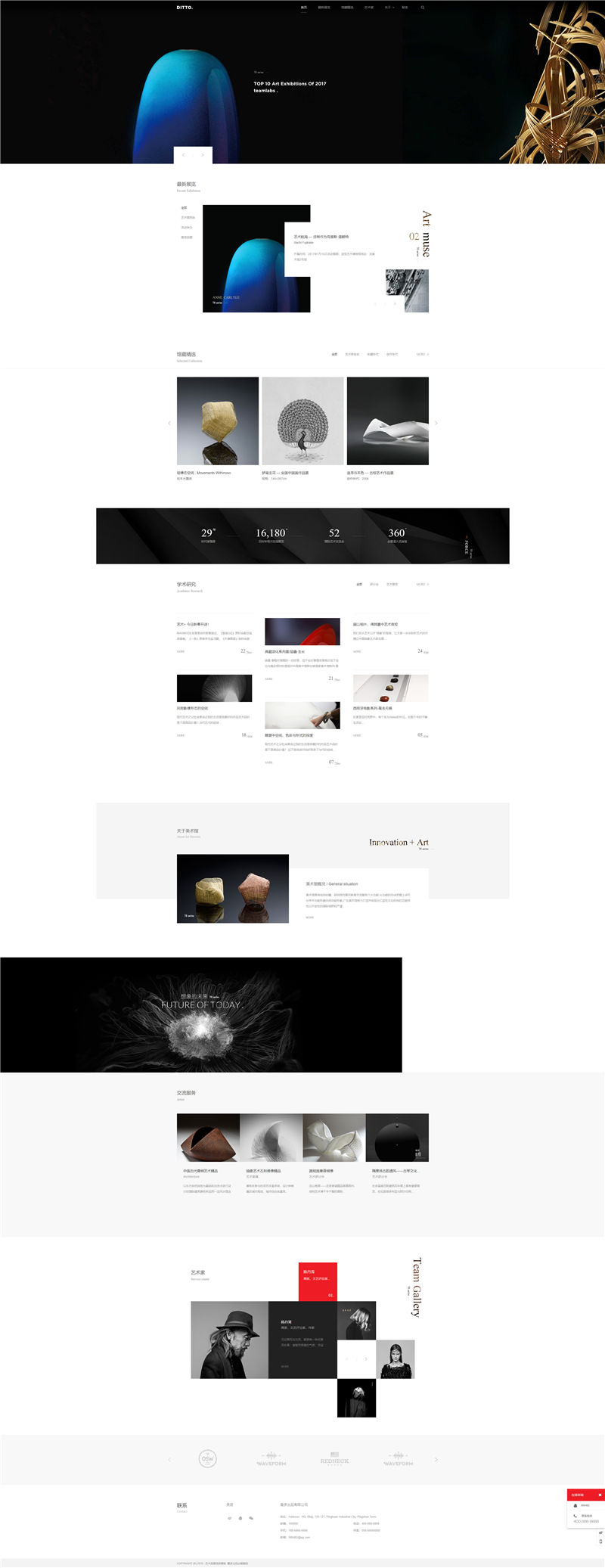 html5响应式简洁大气的艺术品展览类网站模板