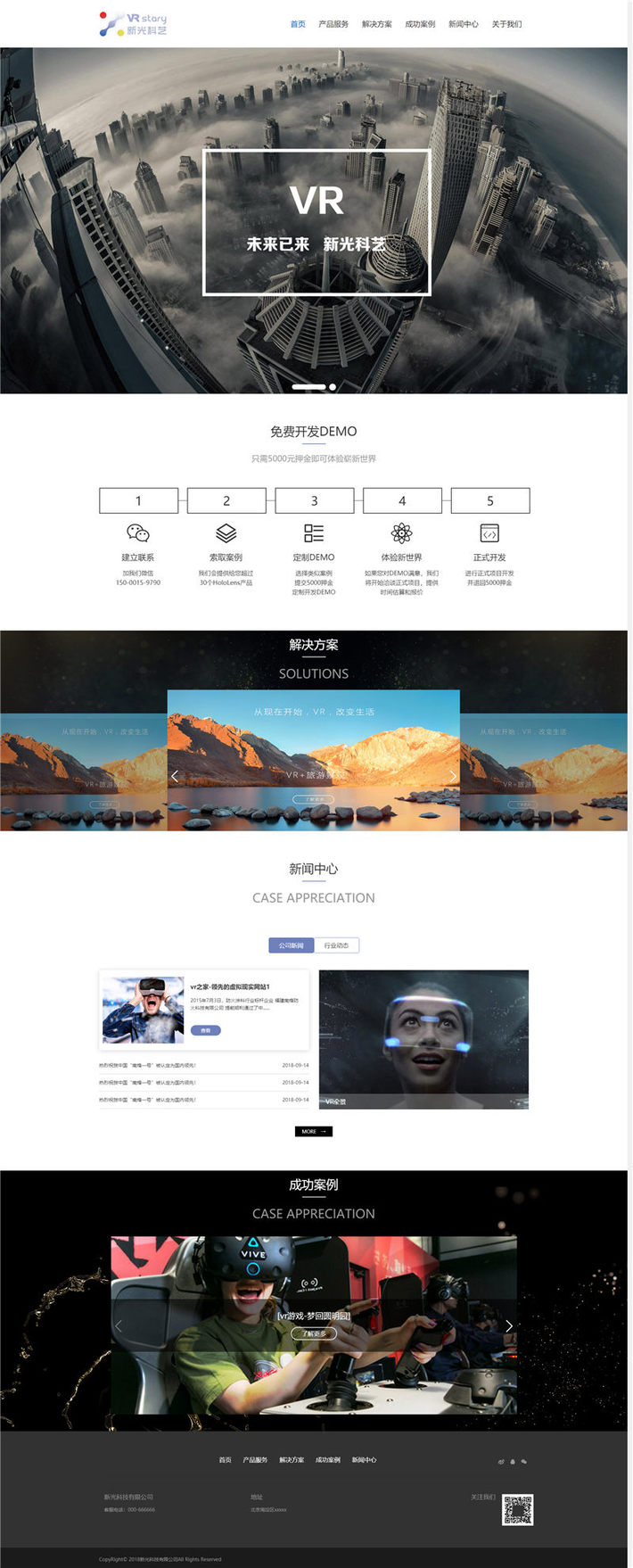 响应式VR科技创新企业官方网站HTML模板