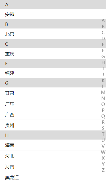 移动端省市选择器Jquery+cityPicker特效代码