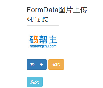 Bootstrap fileinput.js图片上传预览插件代码