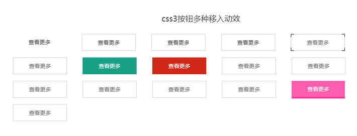 多种css3制作的按钮鼠标悬停动画效果