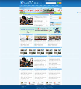 蓝色适用于各类学校的<span style='color:red;'>网站</span>模板