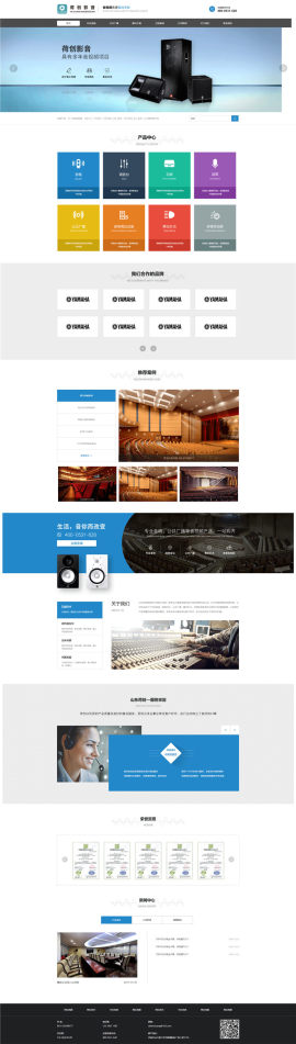 影音设备技术公司官方网站模板
