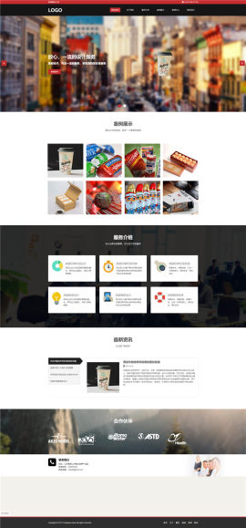 包装印刷设计服务公司网站模板