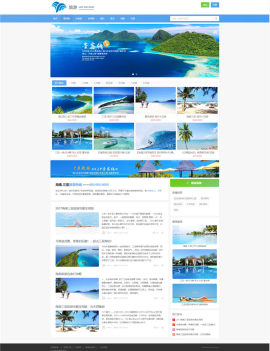 响应式旅游旅行社网站模板