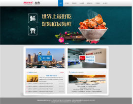 <span style='color:red;'>食品</span>加工生产企业网站模板