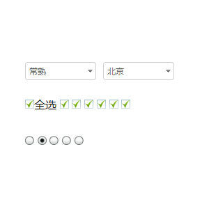 下拉框单选多选表单美化特效代码