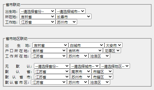 省市联动和省市区联动城市选择器特效代码