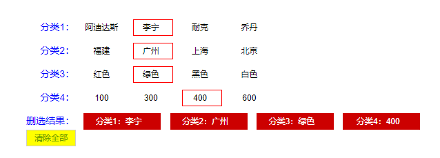 根据不同类型分类筛选搜索代码