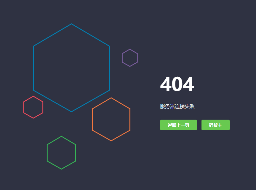 404错误网页模板404未找到模板网页