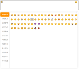 jQuery emoji.js表情插件特效演示