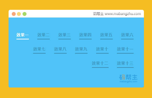 13种css3实现动感的页面加载动画效果