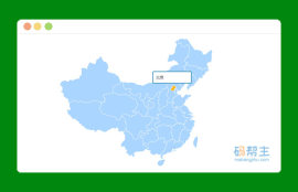 可以自定义数据的svg中国地图插件