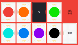 jQuery卡片式扑克牌翻牌<span style='color:red;'>抽奖</span>代码