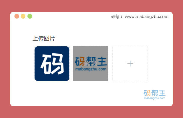 jquery+bootstrap实现图片上传插件