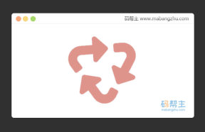 SVG旋转的垃圾回收标志loading加载中动画特效