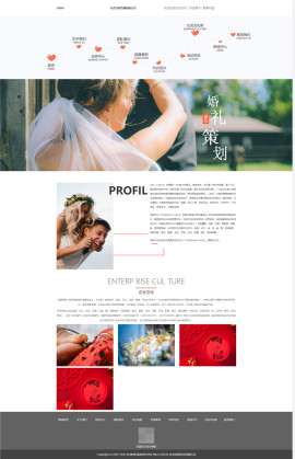 响应式婚礼策划文化传播公司网站<span style='color:red;'>HTML模板</span>