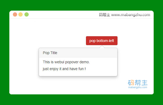 jQuery webui-popover气泡提示插件