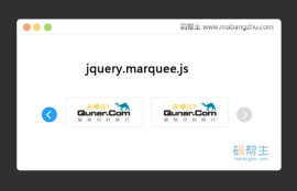 jquery.marquee.js实用的<span style='color:red;'>图片列表</span>左右滚动跑马灯代码特效