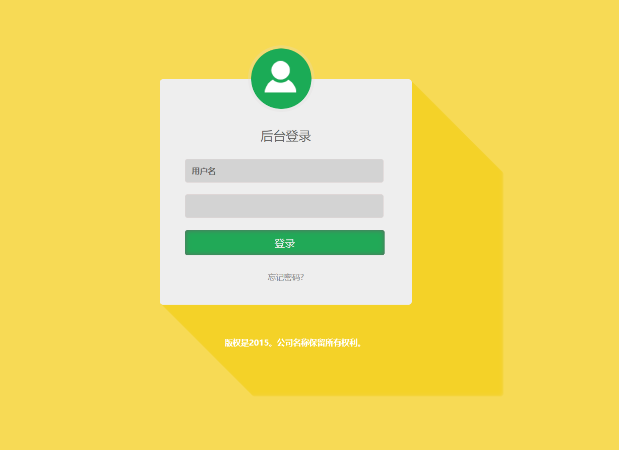 黄色背景简单大气的用户登录HTML网页模板