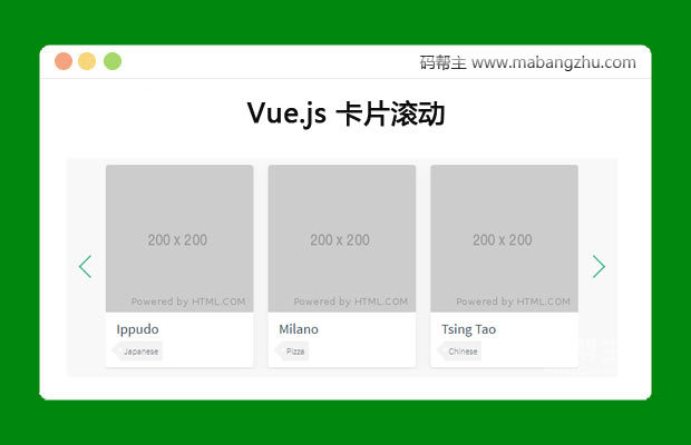 vue.js卡片式图片标题左右滚动切换代码