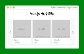 vue.js卡片式图片标题<span style='color:red;'>左右滚动</span>切换代码