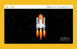 TweenMax.js制作酷炫航天火箭发射动画特效