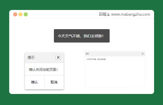 非常不错的一款纯js代码不依赖jquery库的弹窗插件代码