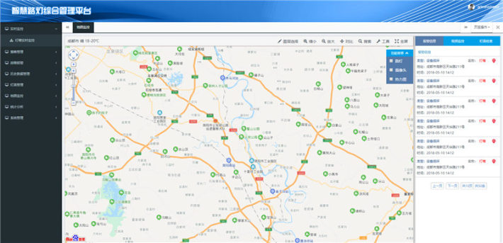 智慧城市路灯管理系统HTML网页模板