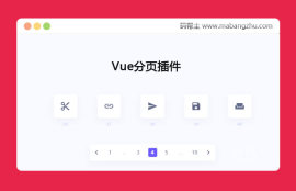 <span style='color:red;'>vue.js</span>图标列表分页实例