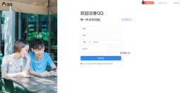 仿QQ用户注册网页模板