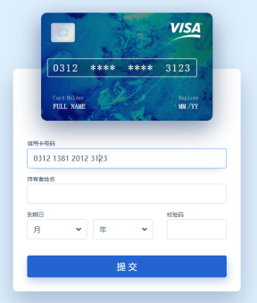 Vue制作的信用卡制卡交互式表单模板特效