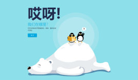 自适应屏幕可爱的熊和企鹅404网站错误HTML网页模板