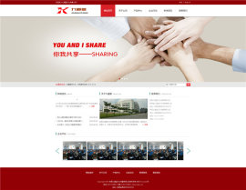 九道堂文化传媒公司企业<span style='color:red;'>网站</span>模板