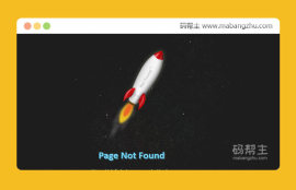 发射的火箭动画404<span style='color:red;'>网页模板</span>