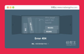 酷炫创意动画404<span style='color:red;'>网页模板</span>